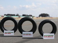【ECOPIA EX20 試乗会】低燃費＋ウェット性能だけでない車種別設計を実現したアルティメットアイ技術 画像