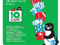 JR東日本、Suica電子マネー10周年企画を実施…ラッピング列車も運行 画像