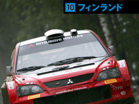 超高速フィンランドラリー…WRC公認DVD 画像