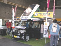 【大阪アウトドアフェス14】島田商事、軽キャンパー OKワゴン を展示 画像