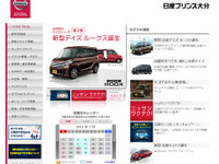 NISMOエキスパートショップ、兵庫県と大分県に新規オープン 画像