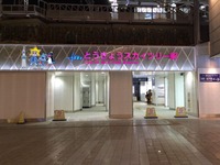 スカイツリー駅2周年で駅名サインをリニューアル 画像