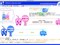『にいがたバス-i』の提供エリアが拡大 画像