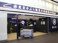 佐川急便、東京駅構内に宅配カウンターを開設…観光客向けサービスを拡充 画像