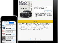 Newsstand向けアプリ「Motor Magazine」3月より配信開始 画像