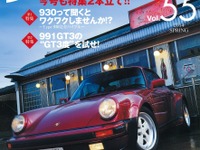 “930”と聞いてハッとしたあなたは必読…911Days Vol.55 画像