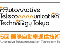 【ATTT14】12日開幕、自動車×ICTの融合が実現するビジネス機会 画像