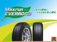 オートバックス、グループ初の低燃費PBタイヤを発売 画像