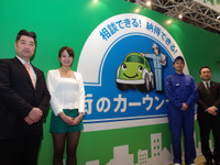 【IAAE14】ブロードリーフの「街のカーウンセラー」とは…整備事業者やカーオーナーのメリットは？ 画像