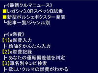【お詫びとお知らせ】「ｅ燃費」アクセス集中で閲覧しにくい状況です 画像