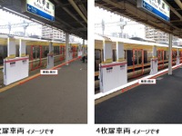 JR西日本、昇降式ホーム柵を六甲道駅で試行へ 画像