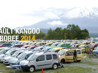 ルノーカングージャンボリー2014、5月18日に山中湖で開催決定 画像