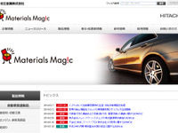 日立金属、インドの自動車鋳物製造会社を子会社化 画像
