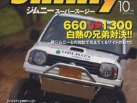 ワイド&シエラの、秘めたるポテンシャル 画像