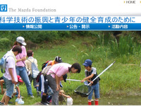 マツダ財団、2014年度事業計画…設立30周年でプログラム拡大 画像