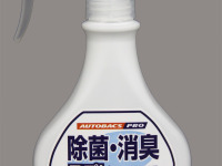 オートバックス、次亜塩素酸採用の除菌・消臭スプレーをPB商品として発売 画像
