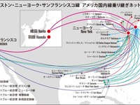 JAL、ジェットブルーと米国内線のコードシェア拡大で合意…3月30日から 画像