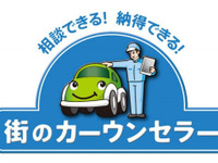 ブロードリーフ、イオンで展開する「ガレージステーションプロジェクト」に参加 画像