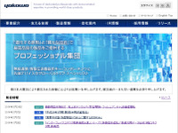 ヨコオ、地デジ用フィルムアンテナの新製品開発…左右同一形状を採用 画像