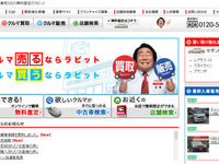 USS、ラビット事業部を新設分割…中古車買取販売事業を強化 画像
