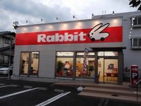 USS、子会社の中古車買取販売部門を分社化…新会社「ラビット本部」を設立 画像