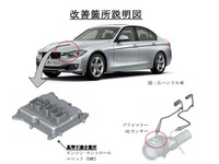 【リコール】BMW 320i など、プライマリーO2センサー不具合で警告灯が点灯しない 画像