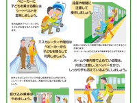 公共交通でのベビーカー利用、「周囲の方」にもお願い 画像