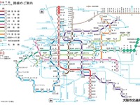 大阪市営地下鉄、全区間で携帯電話サービスが利用可能に 画像