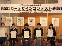 自動車技術会デザイン部門委員会、中・高校生対象の第2回カーデザインコンテストを開催 画像