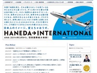ソフトバンクテレコム、ANAグループにiPhone 9,000台を納入 画像