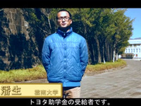 トヨタ自動車、中国で学生支援のための助学金プログラムを3年間延長 画像