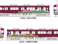 能勢電鉄、里山をイメージしたラッピング車「里山便」4月13日登場 画像