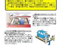 国土交通省、機械式立体駐車場の安全対策に関するガイドラインを策定 画像