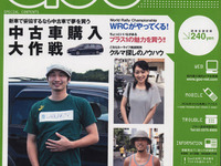 新車よりも中古車! …これだけの理由 画像