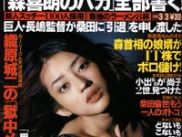 オカミさんて儲かるんですか? こんなクルマに乗っちゃって… 画像