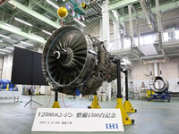 IHI、三菱重工と民間航空エンジン事業で提携、低圧タービンブレードの生産を受託…出資も検討 画像