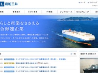 商船三井、中期経営計画「STEER FOR 2020」を策定…2016年度に経常利益1000億円 画像