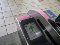 消費税率引き上げで「二重運賃」スタート 画像