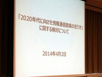 通信事業会社と関連団体、NTTの“再統合”に懸念…総務省に要望書提出 画像