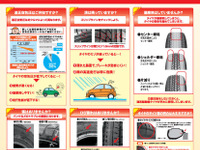ヨコハマタイヤ、春の安全啓発キャンペーンを実施…4月6日 画像