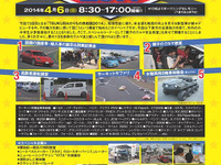 TSUKUBA のりもの共和国、国内外の最新モデルが集合…4月6日 画像