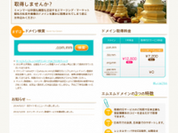 ミャンマーで現地レンタルサーバサービスが開始 画像