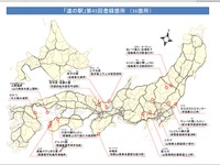 国土交通省、「道の駅」を16駅追加登録…累計1030駅に 画像
