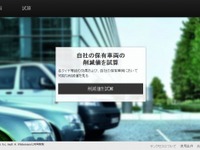 ランクセス、「運送車両向け計算アプリ」日本語版を無料公開 画像