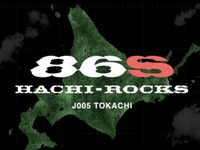 「86S」がパワーアップ、9月19・20日に北海道でキャンプイベント 画像