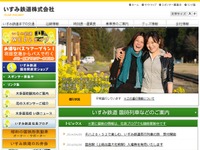 いすみ鉄道、夜行急行列車の再現ツアーを企画 画像