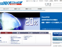 日本海事協会、国土交通省の船舶CO2削減技術開発支援事業に参画 画像
