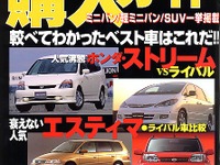 ディーラーに行く前に徹底的に比較しておきましょう。 画像