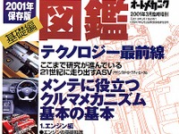 たしかに図鑑だけど、ココまで詳しくする必要が……!? 画像