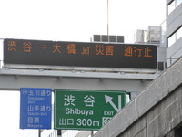 首都高速、高架橋火災防止策は危険物管理の徹底 画像
